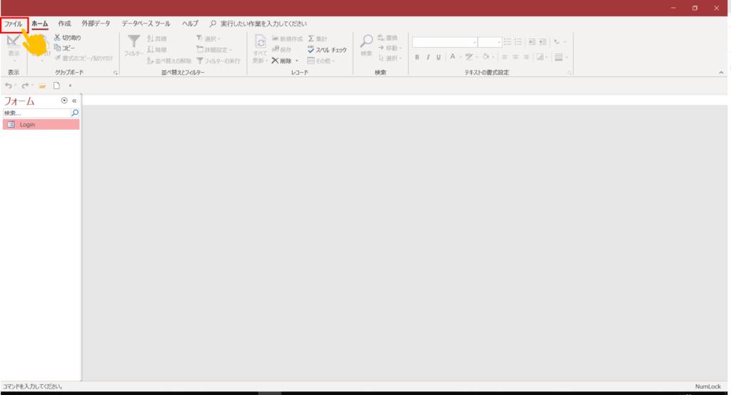 対象のAccessファイルを開き、メニューバーから「ファイル」を選択