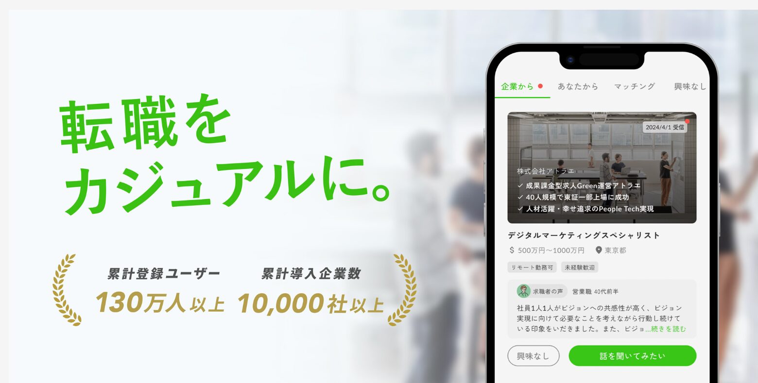 アトラエ