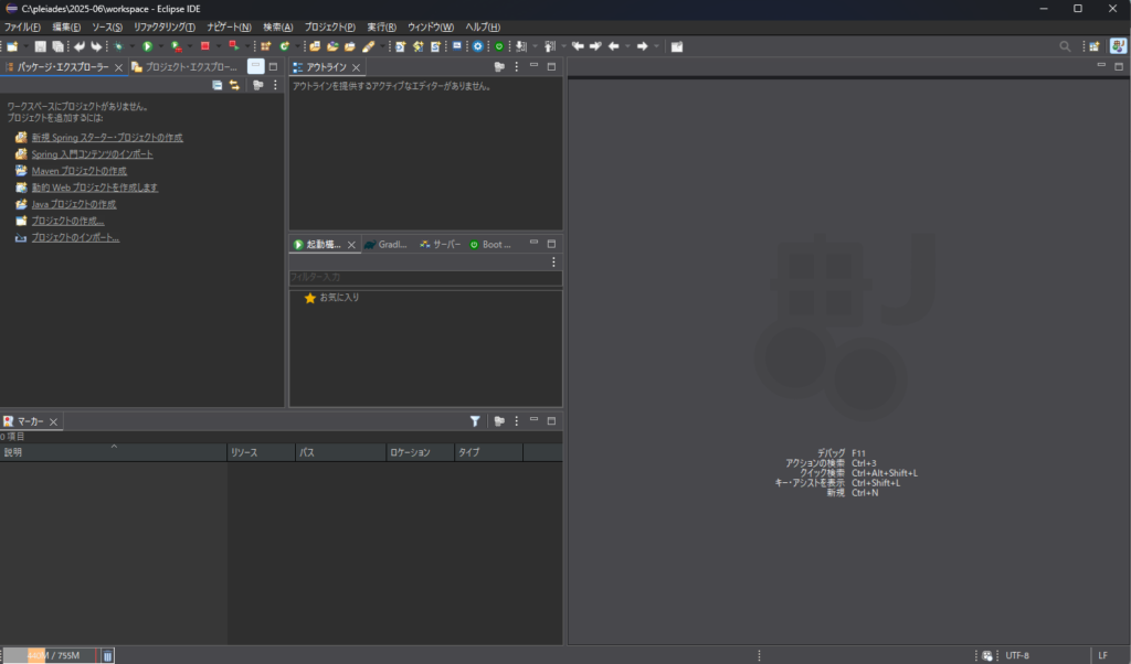 3.しばらく待って、日本語化された、Eclipseのメイン画面（ようこそ画面）が表示されれば、インストールは無事に完了です！