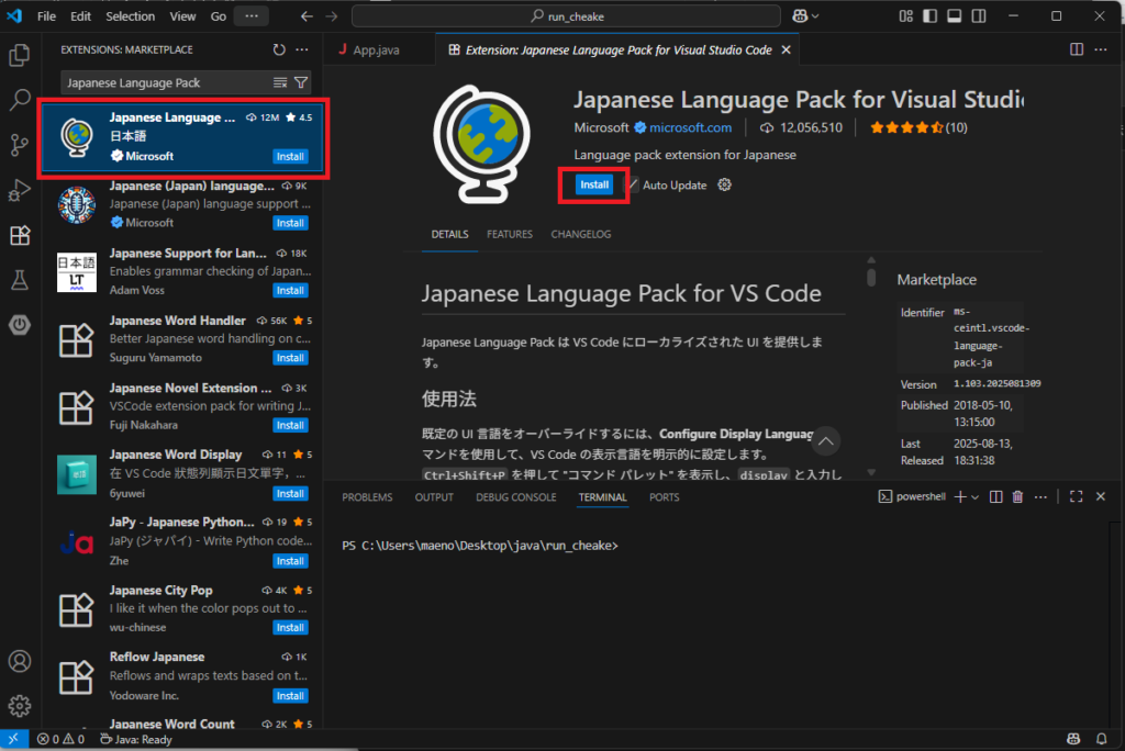 検索結果の一番上に出てくるであろう、「Japanese Language Pack for Visual Studio Code」の、青い「Install」ボタンをクリックします。