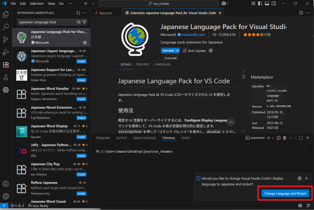 インストールが完了すると、画面の右下に「Change Language and Restart」というボタンが表示されます。これをクリックして、VS Codeを再起動してください。