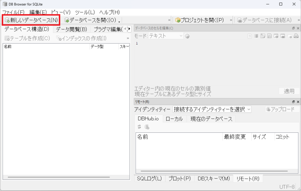 左上にある「新しいデータベース」ボタンをクリックします。