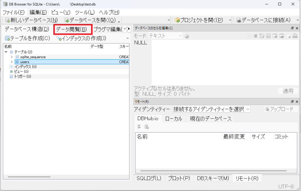 メイン画面の上部にある**「データ閲覧」**タブをクリックします。