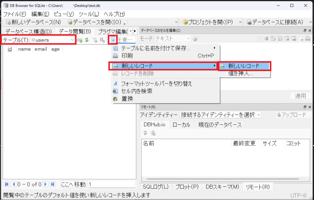 「テーブル」のドロップダウンリストから、先ほど作成した「users」テーブルを選択します。 **「新しいレコード」**ボタンをクリック