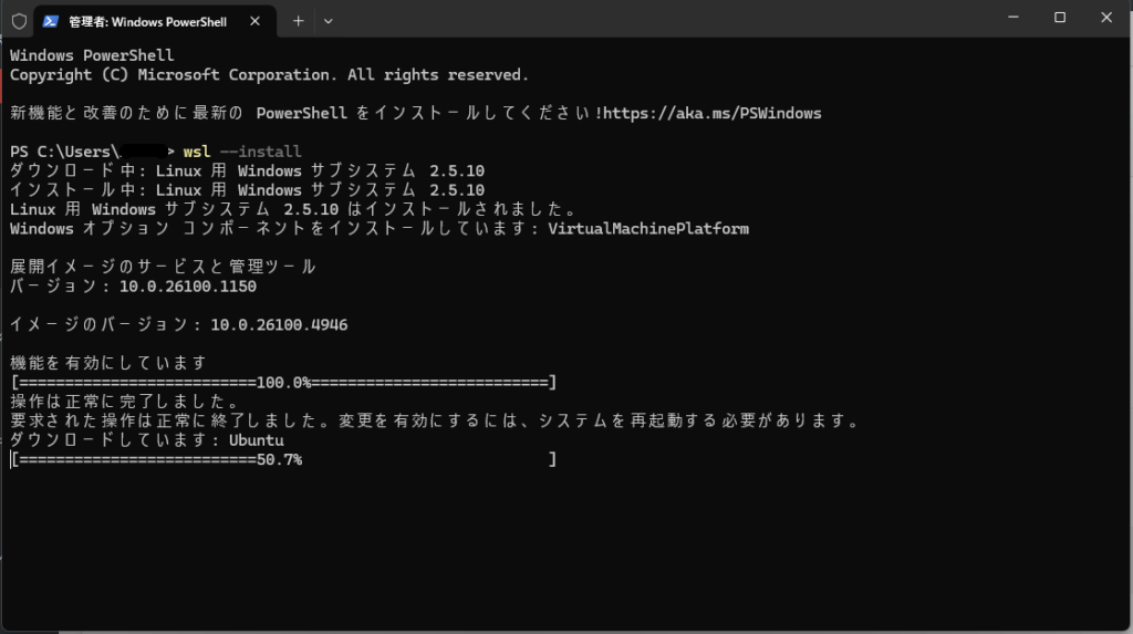 ダウンロードが開始します。_2