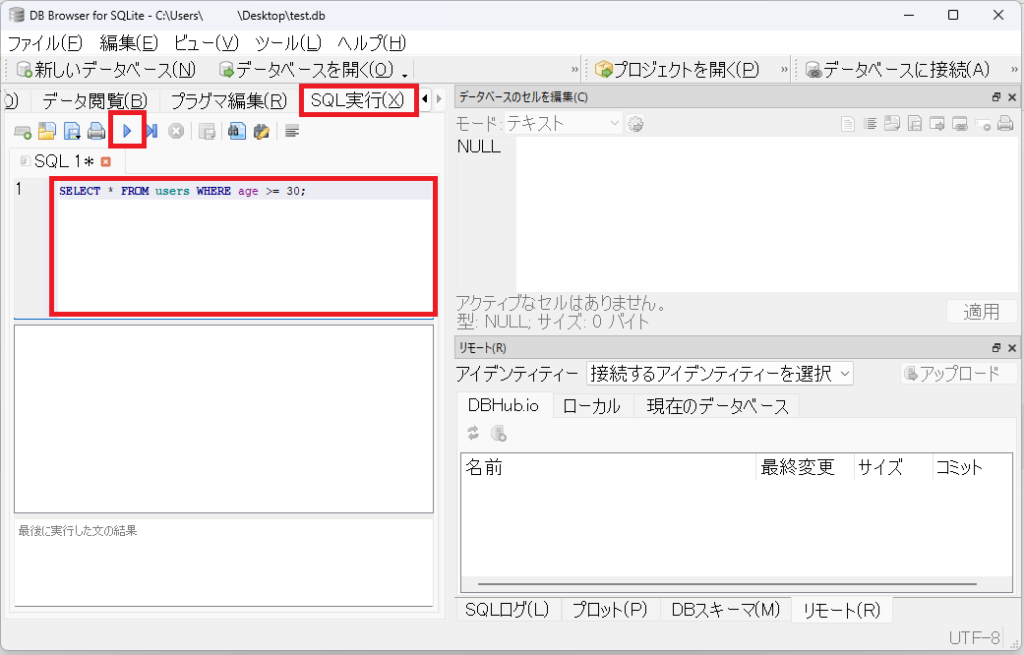 **「SQL実行」**タブをクリックします。 上のエディタ部分に、以下のSQL文を入力してみましょう。 Generated sql SELECT * FROM users WHERE age >= 30; **「SQLを実行」（再生ボタン）**をクリックします。