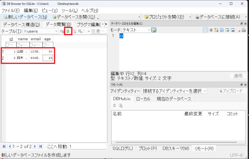 入力が終わったら、**「変更を書き込む」**ボタンを押すのを忘れないでください。これで、データがデータベースファイルに保存されます。