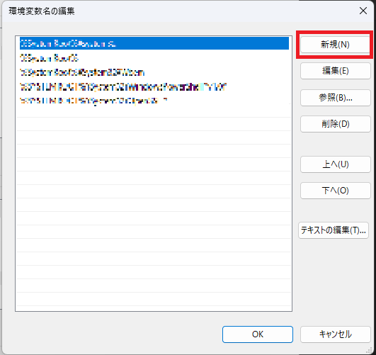 「新規」をクリック。